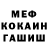 Амфетамин Розовый Manu Karimov