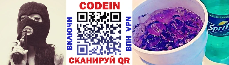 сайты даркнета Telegram  Багратионовск  Кодеиновый сироп Lean Purple Drank 