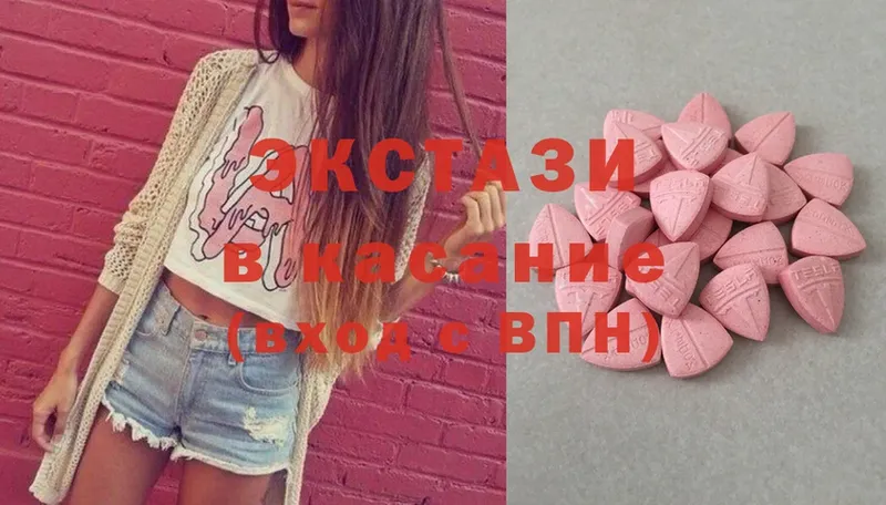 Экстази MDMA Багратионовск