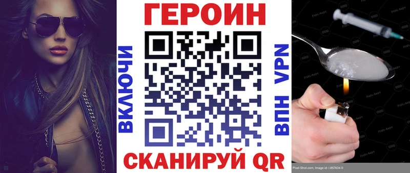 Героин VHQ  Багратионовск 