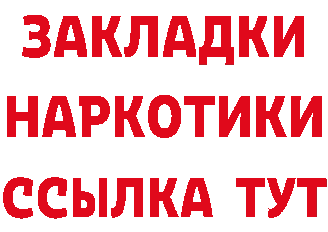 Что такое наркотики сайты даркнета состав Багратионовск