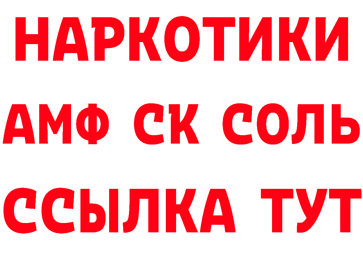 АМФЕТАМИН Розовый рабочий сайт нарко площадка blacksprut Багратионовск