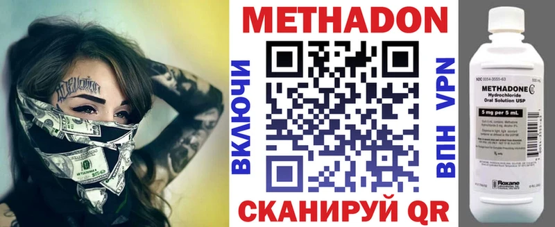 Метадон мёд цены наркотик Багратионовск