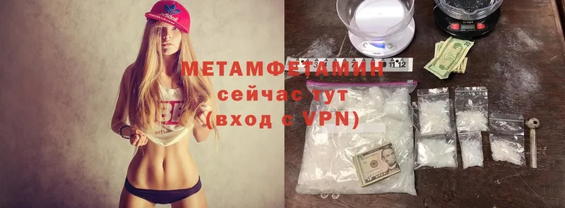 Первитин Methamphetamine  Багратионовск 